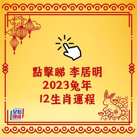 2023九運|兔年經濟前景預測｜八運入九運！通關能沖喜？哪些行業最好景？ 